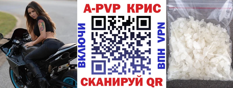 Alpha-PVP кристаллы  даркнет Telegram  Зуевка  что такое наркотик 