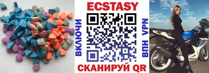 Ecstasy XTC  купить наркотики цена  Зуевка 