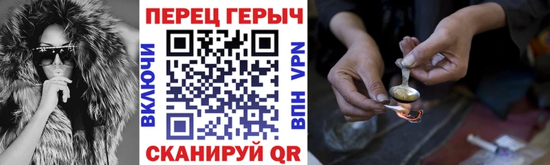 ГЕРОИН герыч Зуевка