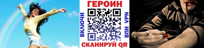 ГЕРОИН герыч  Зуевка 