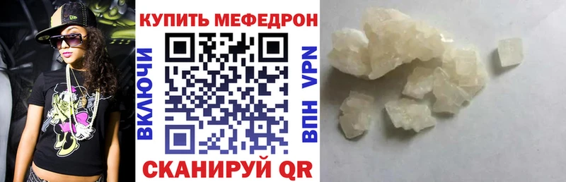 где найти наркотики Зуевка Мефедрон mephedrone